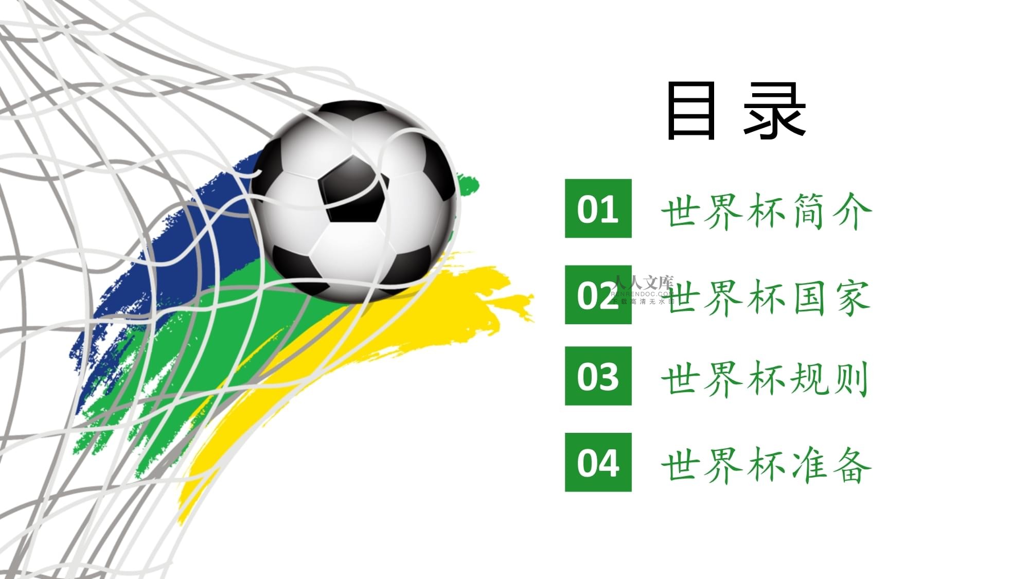 迷带来了