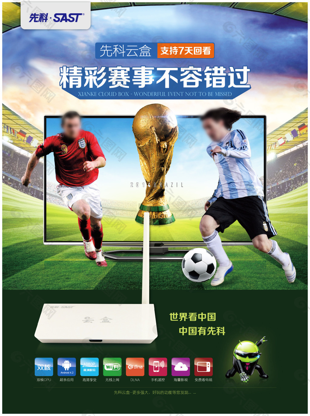 强敌罗