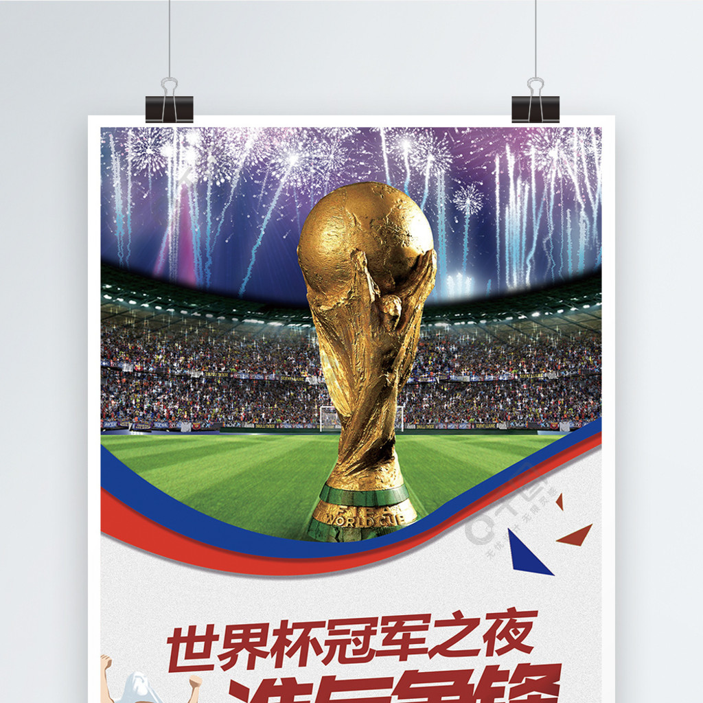 利格林